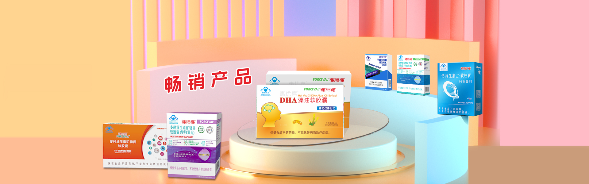 首页轮播图4